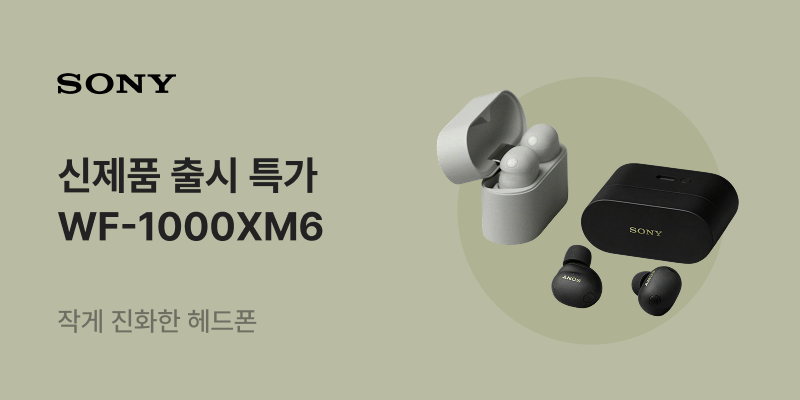 이벤트 배너