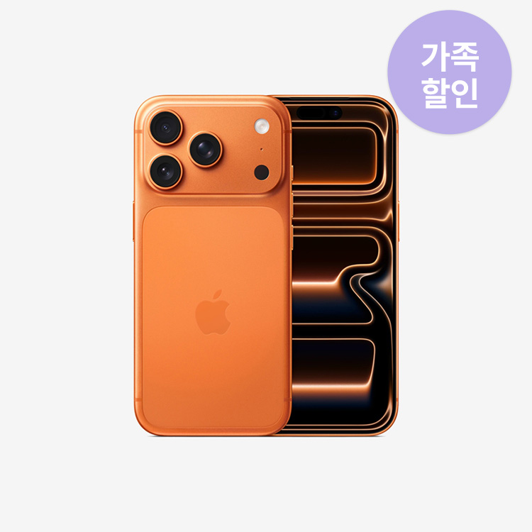 아이폰 17 울트라