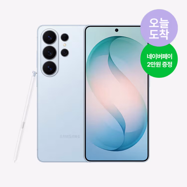 갤럭시 S26
